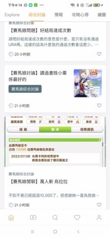 赛马娘攻略wiki 2.0.2 安卓版2