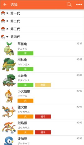 pokedex最新版 4.1.7 安卓版3