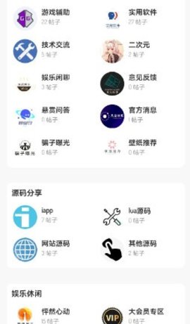 凡尘社区App 1.0.0 安卓版1