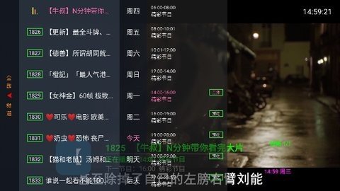 月亮TV电视直播免授权码 5.2.0 安卓版2