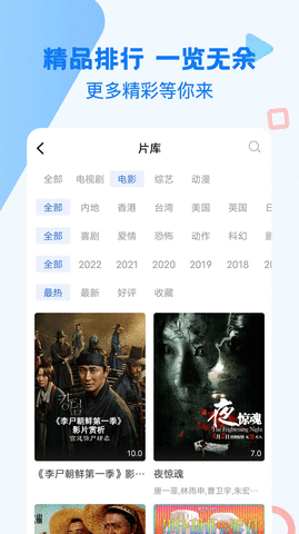 孤独狼视频App 2.0.0 安卓版1