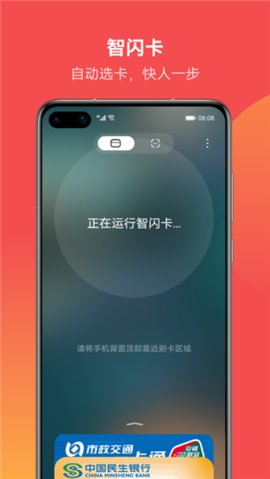 花瓣支付App 9.0.20.368 安卓版4