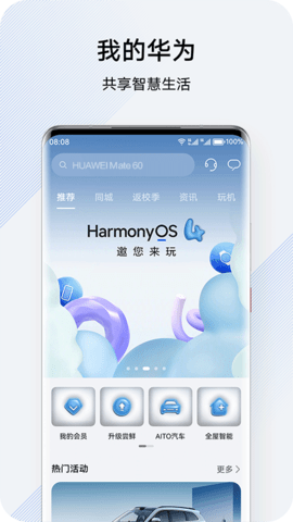 我的华为My HUAWEI 13.1.9.300 最新版本1