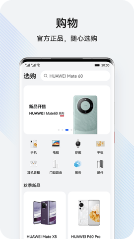 我的华为My HUAWEI 13.1.9.300 最新版本5