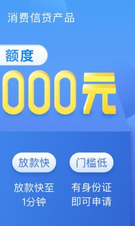 58金融贷款App 2.9.8 安卓版2