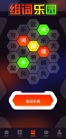 游创工坊App 1.2 安卓版3