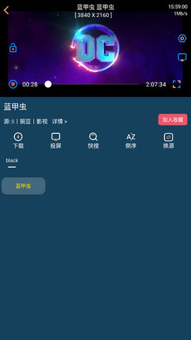 聚V影院App 1.9.8 安卓版4