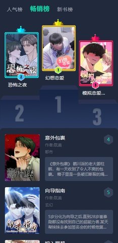 青梅漫画免费耽漫 3.1.0 安卓版3