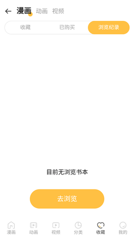 香苞漫画免费香币版 1.4.0 安卓版1