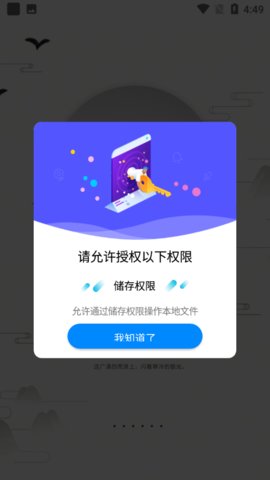 淘宝买家秀App 1.2 官方版3