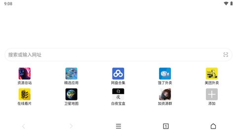 白夜浏览器app 1314 安卓版1