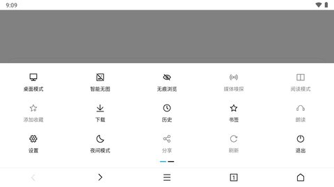 白夜浏览器app 1314 安卓版2