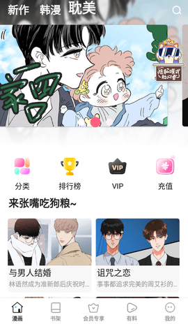 乐乐漫画官方版 1.3.9 安卓版3