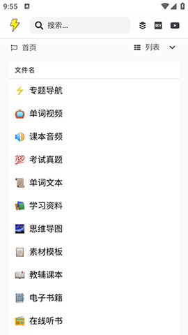 图欧资源库App 1.0 安卓版1