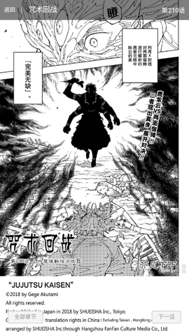 萌妹社漫画永久免费版 1.6 安卓版4