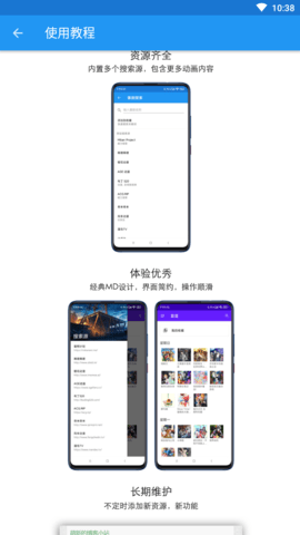 番剧下载APP 3.0.9 安卓版4