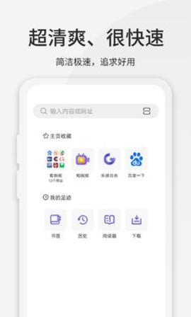 乐感浏览器app 4.1.6 安卓版2