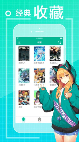 吾爱看漫画App 1.0.8 安卓版3