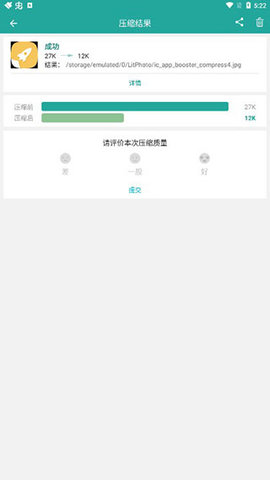 Lit 图片压缩App 1.3.5.037 安卓版3