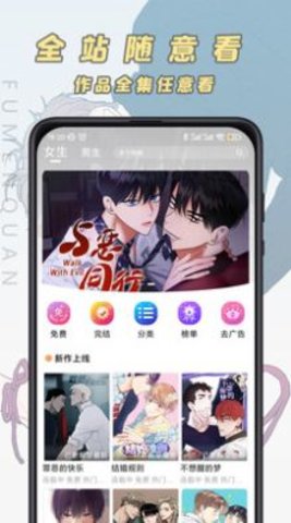 香苞漫画App 1.4.0 安卓版1