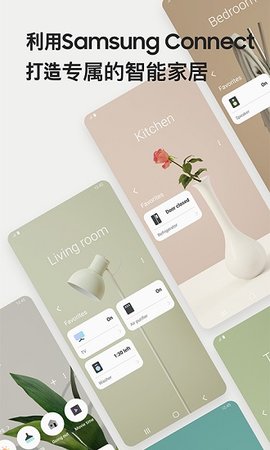 SmartThings 1.8.07.23 安卓版2