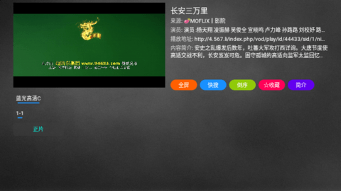 追风Box影视 5.2.1 安卓版2