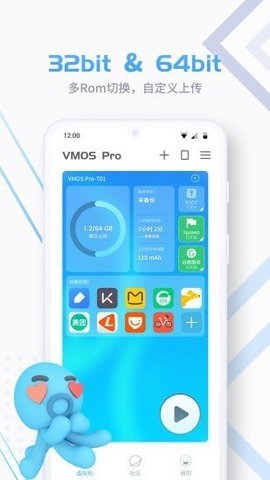 vmos pro虚拟机 2.9.8 安卓版3