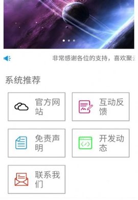 聚云搜最新版 4.5 安卓版2