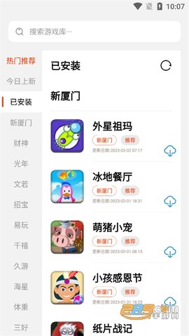 PG电子游戏App 3.0.7 安卓版2