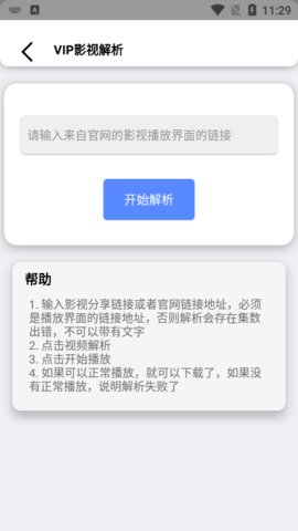 万能文件解析器App 8.9 安卓版3