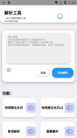 万能文件解析器App 8.9 安卓版2