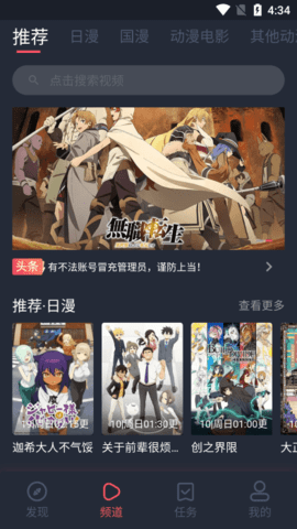 无广告视频无限制版 1.0.0 纯净版1