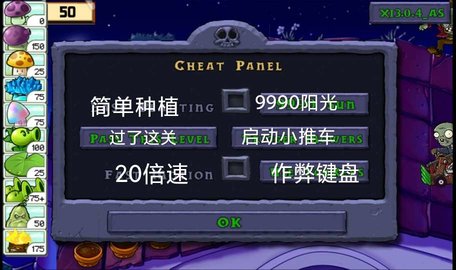 植物大战僵尸Xi版最新版 3.4.0 安卓版