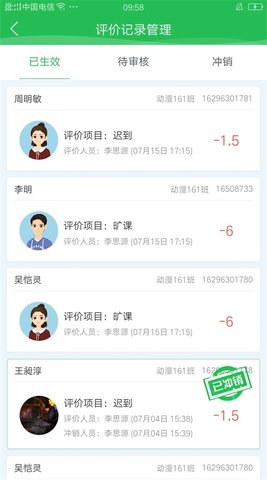 学生成长平台App 1.0.36 苹果版3