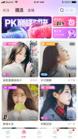 69视频App 7.1.1 安卓版1