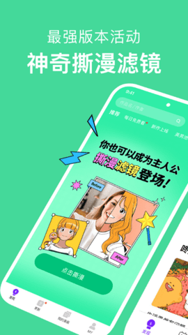 留学漫画免费阅读版 1.1 安卓版3