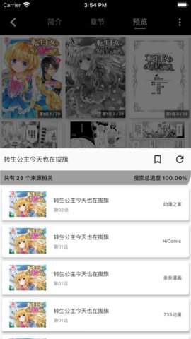 皮皮喵lite 1.1 安卓版1