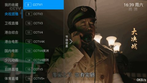 星辰TV电视版 2.1.230315 安卓版3