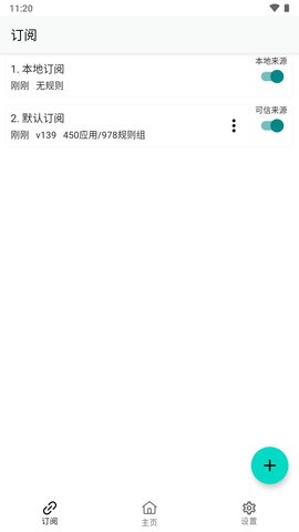 搞快点跳广告App 1.3.0 安卓版2