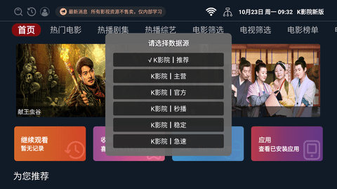 K影院新版解锁版 2.1.230904 安卓版1