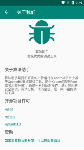 算法助手App 2.1.2 安卓版4