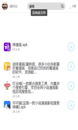 阿文软件库App 1.0.0 安卓版1