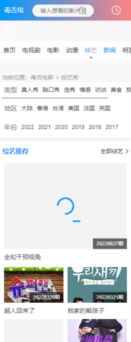 毒舌电影App 1.0.0 安卓版5