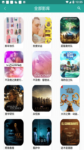 米乐影视App安卓版 3.5.8 最新版5