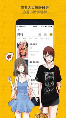 绅度漫画App 4.6.70 安卓版2