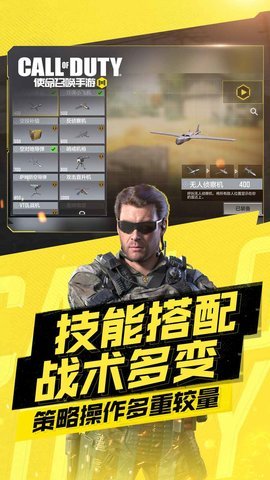 使命召唤手游体验服最新版 0.9.60 安卓版4