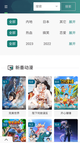 快点播影视App 2.0.0 安卓版4