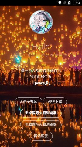 苦茶子社区App 1.0.6 安卓版1