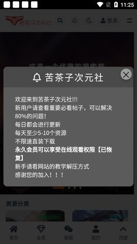 苦茶子社区App 1.0.6 安卓版2