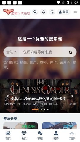 苦茶子社区App 1.0.6 安卓版3
